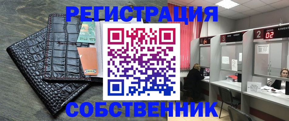 прописка в квартире в Кропоткине