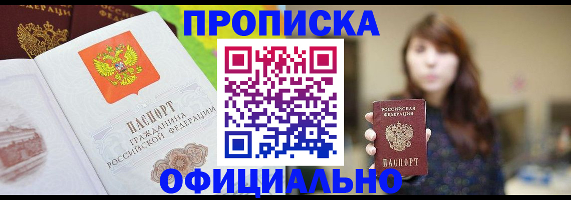 временная регистрация собственник в Кропоткине